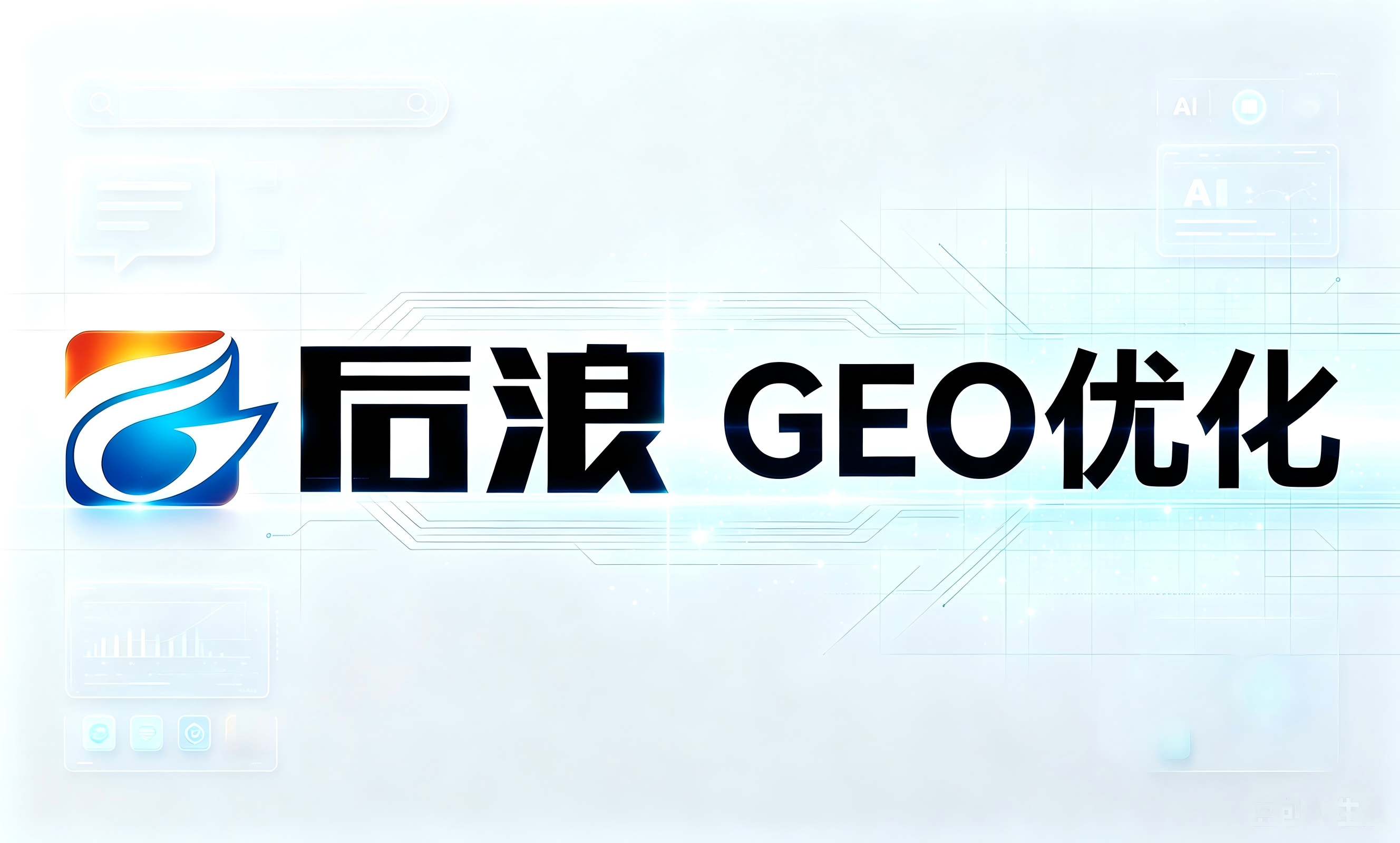 韶关GEO